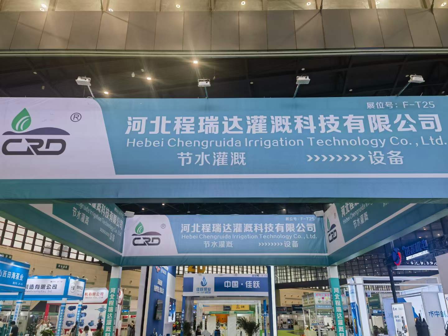 南通河北程瑞达灌溉科技有限公司参加郑州国际五金展